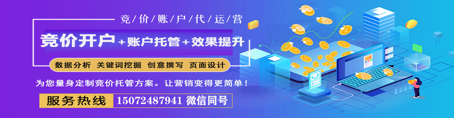 科尔沁右翼中旗sem优化师